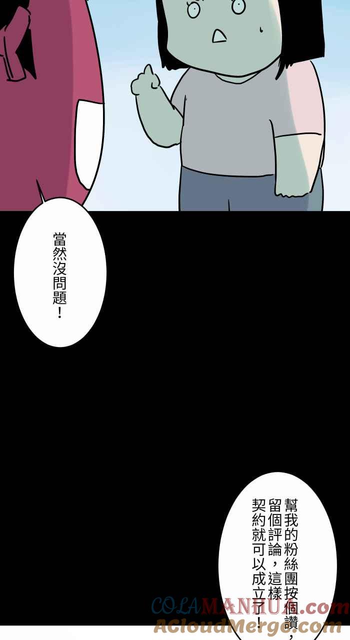 百鬼夜行志・一夜怪谈之卷 - [第834话] 变成猫咪 - 第7张图