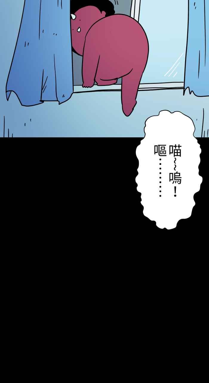 百鬼夜行志・一夜怪谈之卷 - [第834话] 变成猫咪 - 第10张图