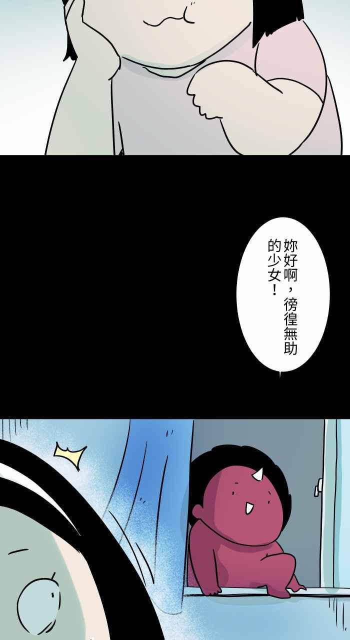 百鬼夜行志・一夜怪谈之卷 - [第834话] 变成猫咪 - 第4张图