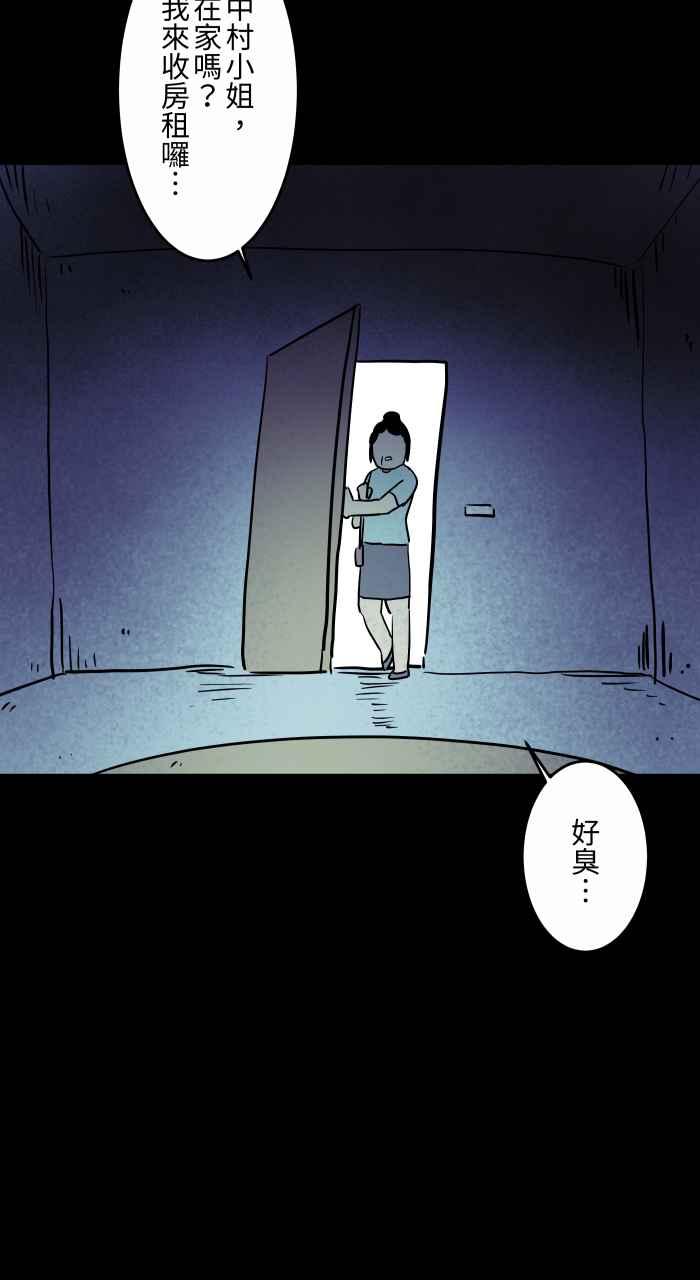 百鬼夜行志・一夜怪谈之卷 - [第834话] 变成猫咪 - 第12张图