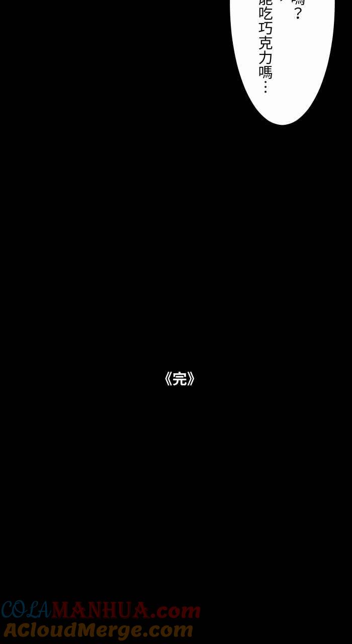 百鬼夜行志・一夜怪谈之卷 - [第834话] 变成猫咪 - 第15张图