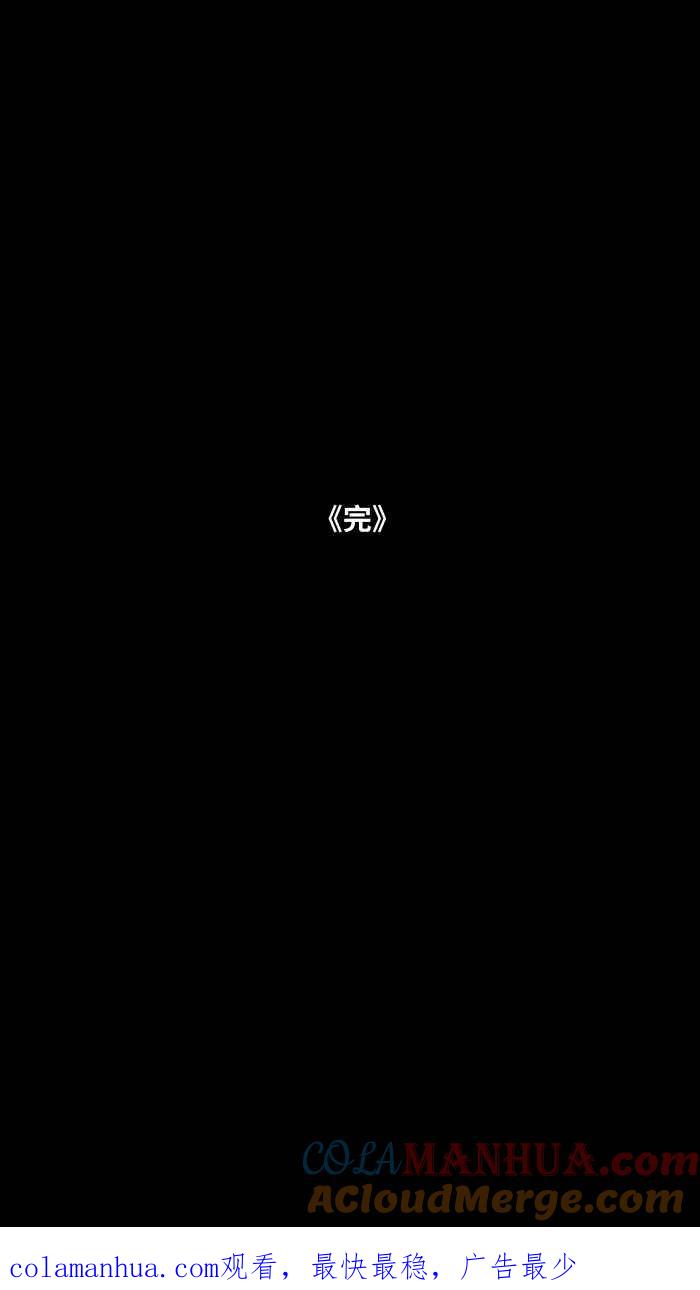 百鬼夜行志・一夜怪谈之卷 - [第835话] 年兽 - 第15张图