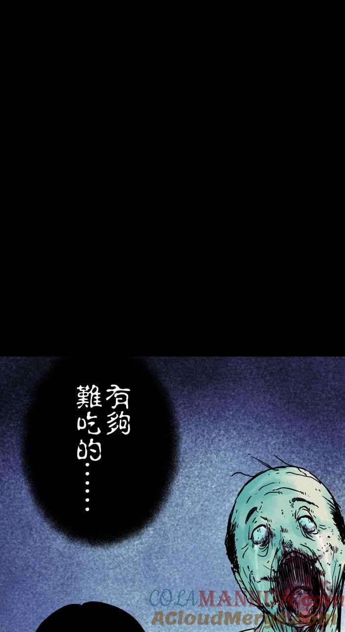 百鬼夜行志・一夜怪谈之卷 - [第835话] 年兽 - 第13张图