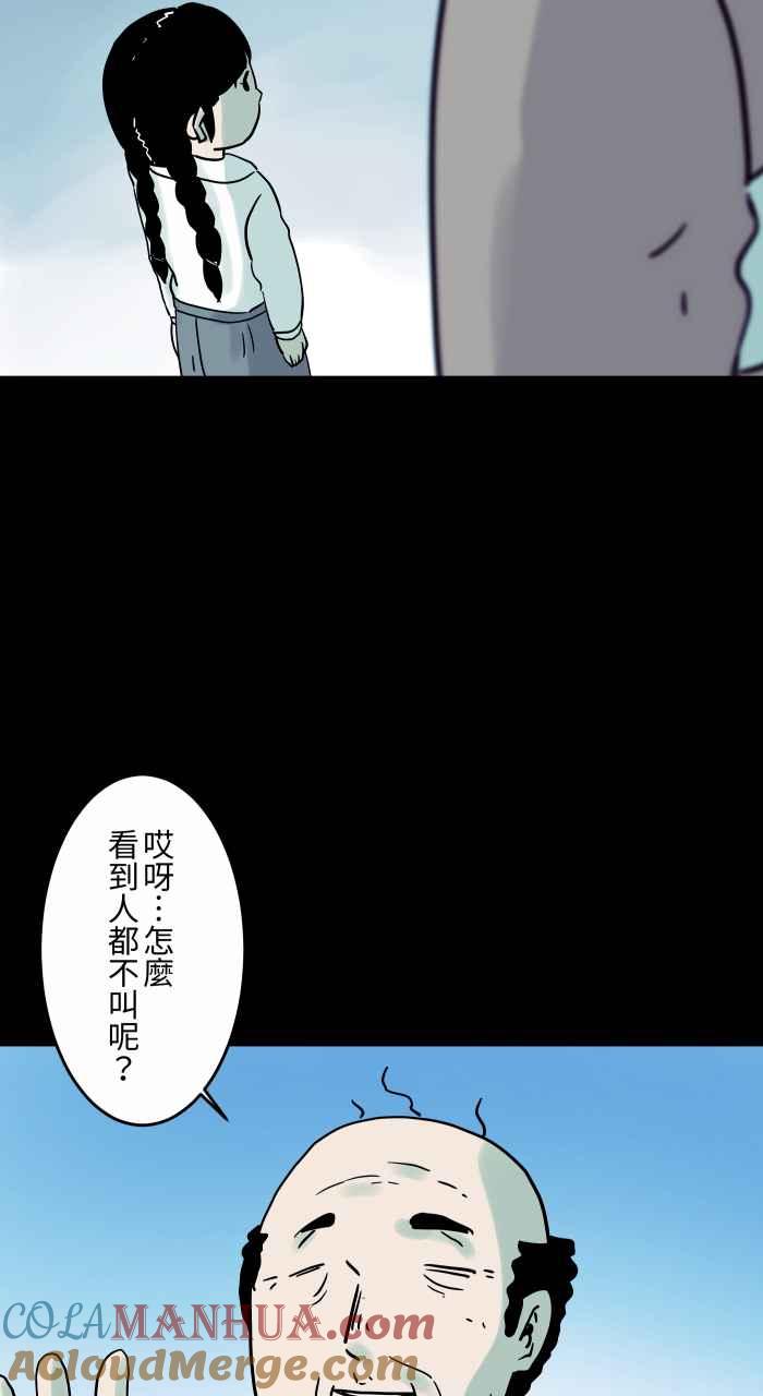 百鬼夜行志・一夜怪谈之卷 - [第835话] 年兽 - 第3张图