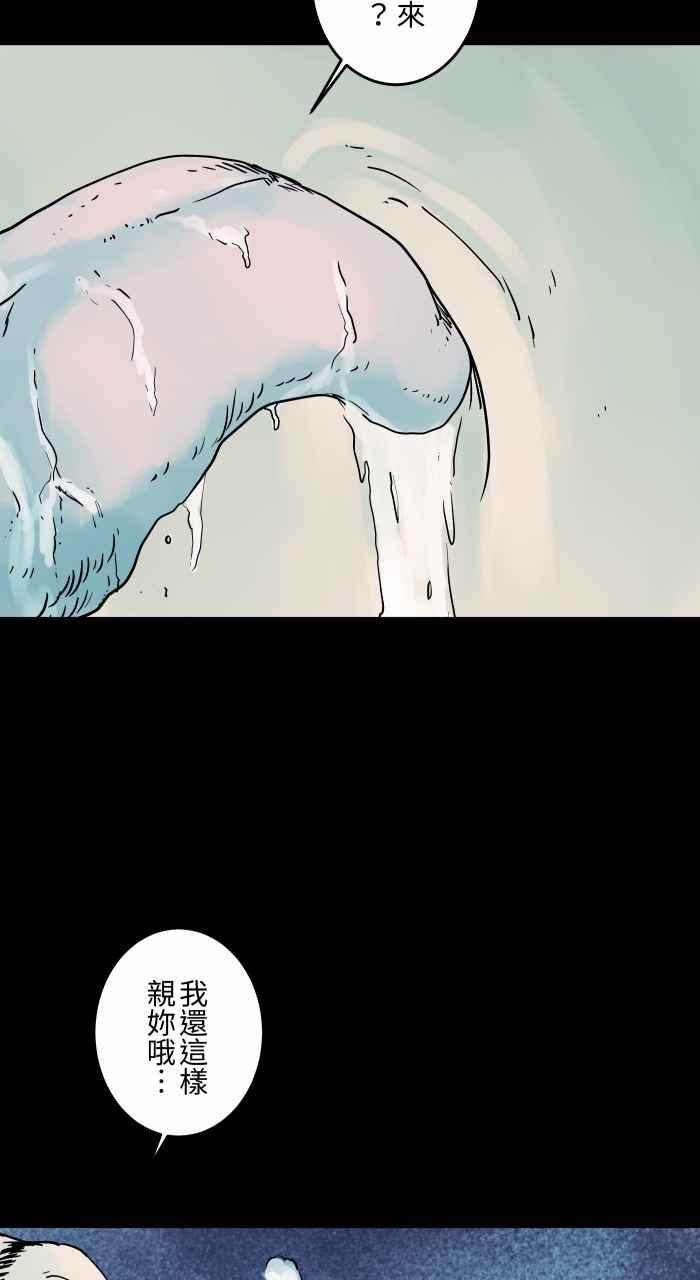 百鬼夜行志・一夜怪谈之卷 - [第835话] 年兽 - 第8张图