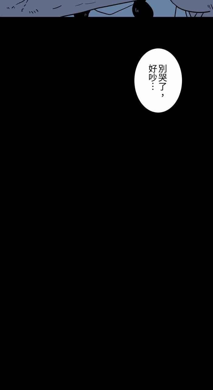 百鬼夜行志・一夜怪谈之卷 - [第835话] 年兽 - 第12张图