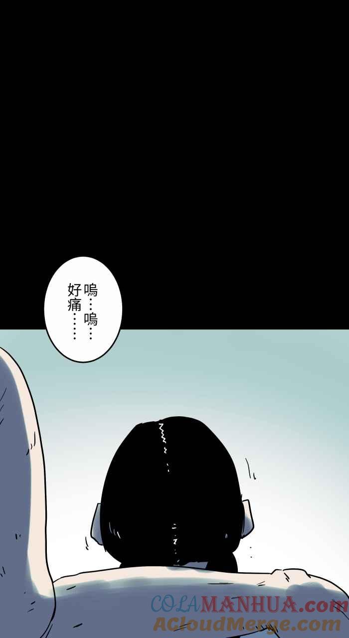 百鬼夜行志・一夜怪谈之卷 - [第835话] 年兽 - 第11张图