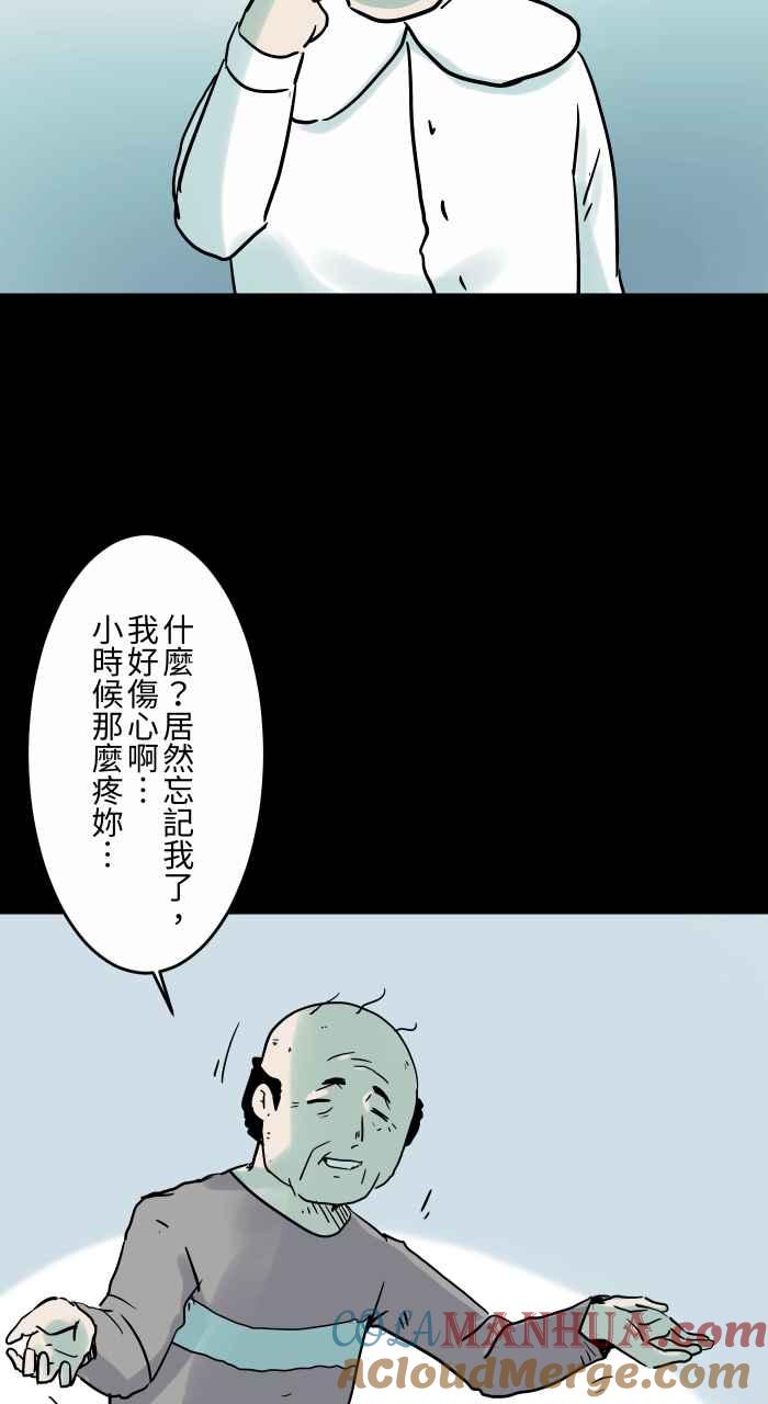 百鬼夜行志・一夜怪谈之卷 - [第835话] 年兽 - 第5张图