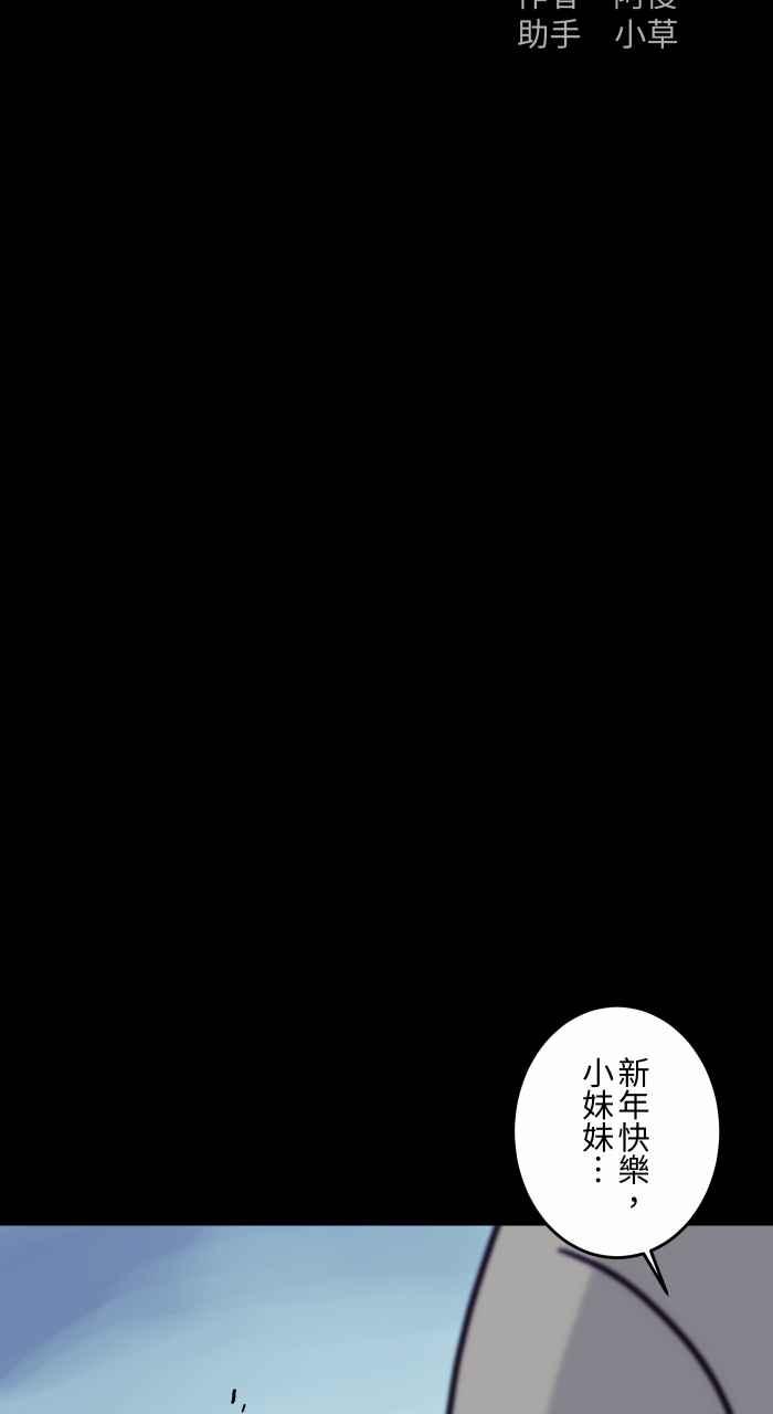 百鬼夜行志・一夜怪谈之卷 - [第835话] 年兽 - 第2张图