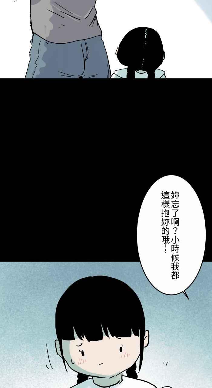 百鬼夜行志・一夜怪谈之卷 - [第835话] 年兽 - 第6张图