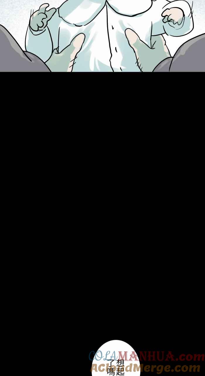 百鬼夜行志・一夜怪谈之卷 - [第835话] 年兽 - 第7张图