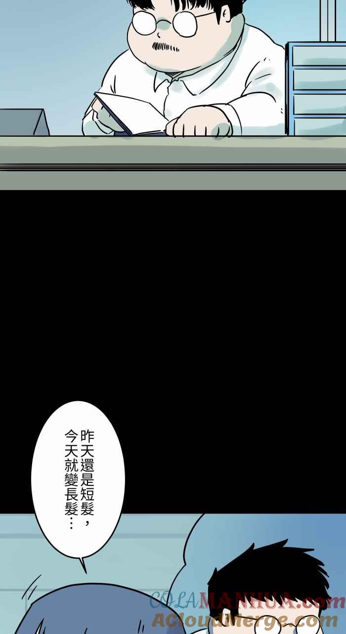 百鬼夜行志・一夜怪谈之卷 - [第836话] 假发 - 第5张图