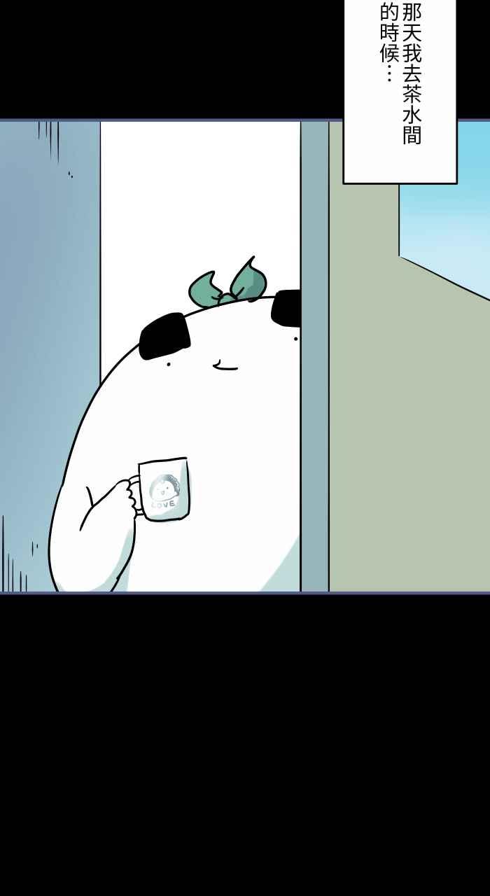 百鬼夜行志・一夜怪谈之卷 - [第836话] 假发 - 第10张图