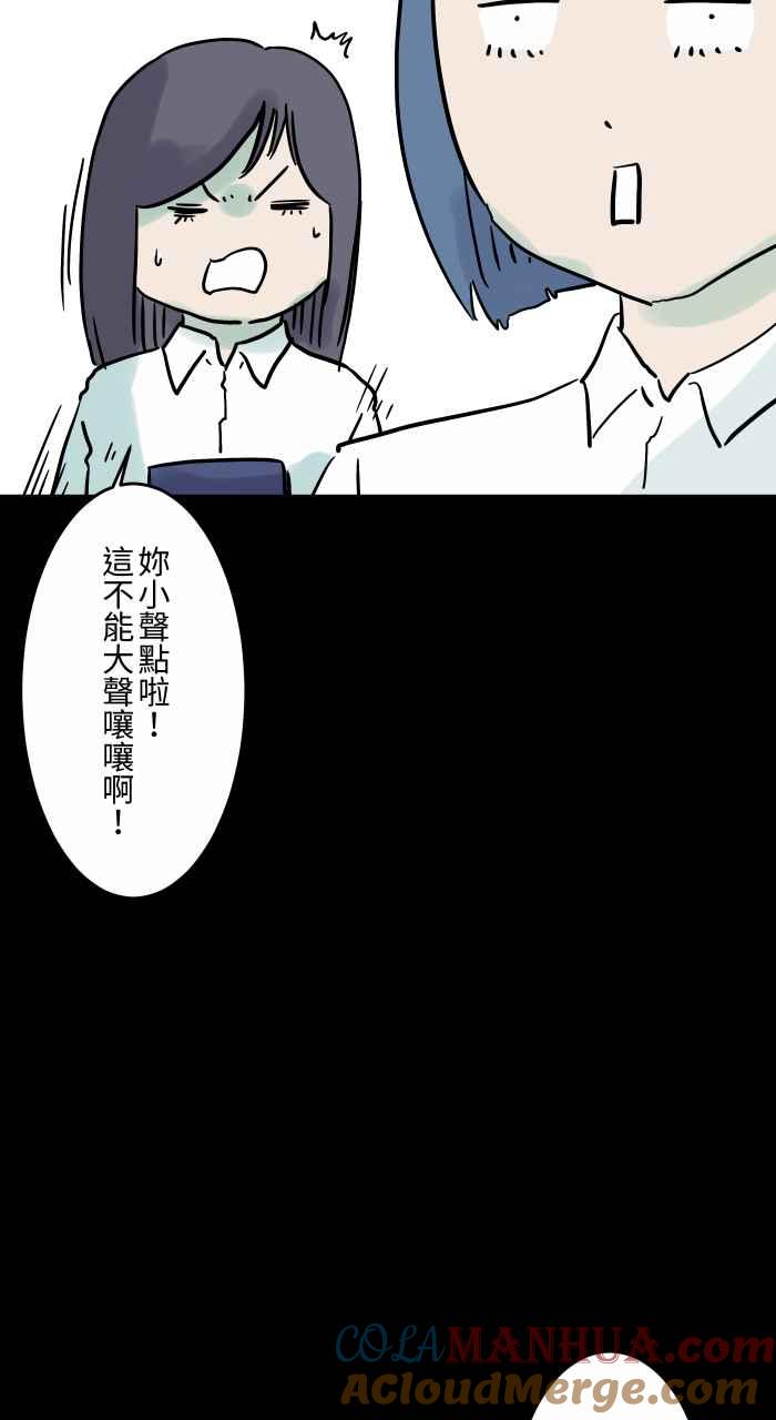 百鬼夜行志・一夜怪谈之卷 - [第836话] 假发 - 第7张图