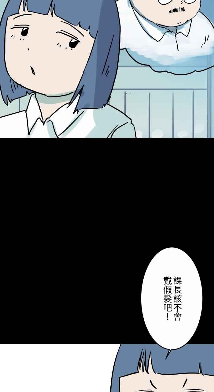 百鬼夜行志・一夜怪谈之卷 - [第836话] 假发 - 第6张图