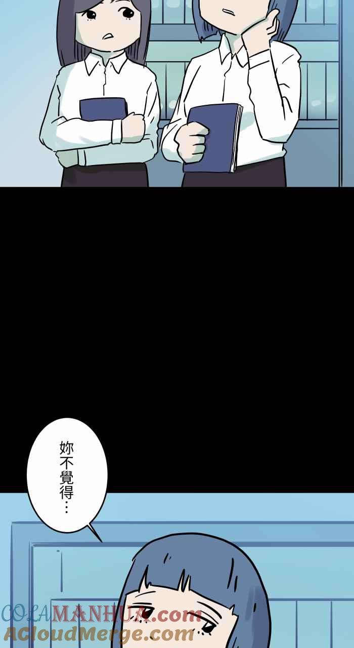 百鬼夜行志・一夜怪谈之卷 - [第836话] 假发 - 第3张图