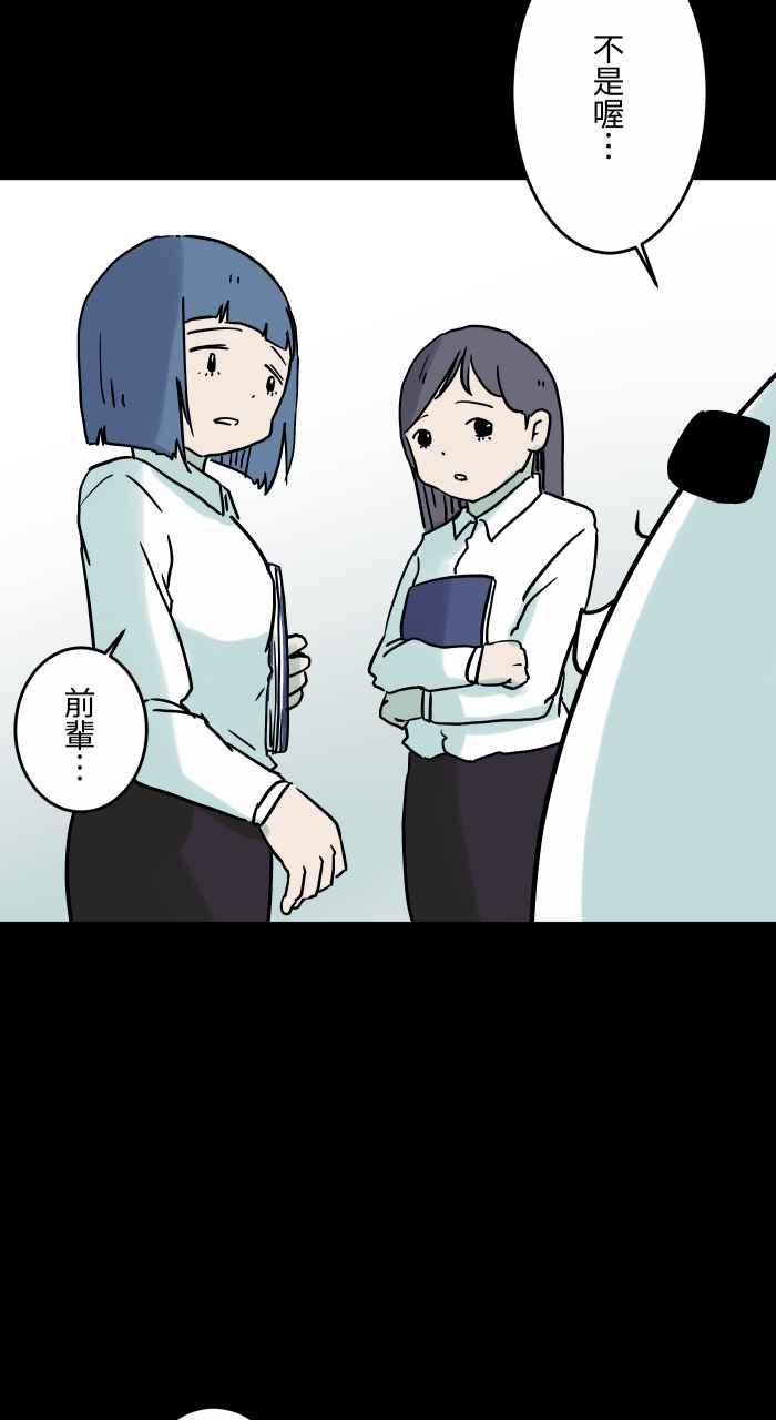 百鬼夜行志・一夜怪谈之卷 - [第836话] 假发 - 第8张图