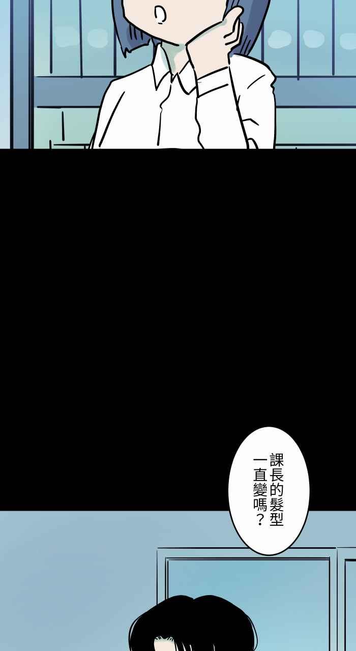 百鬼夜行志・一夜怪谈之卷 - [第836话] 假发 - 第4张图