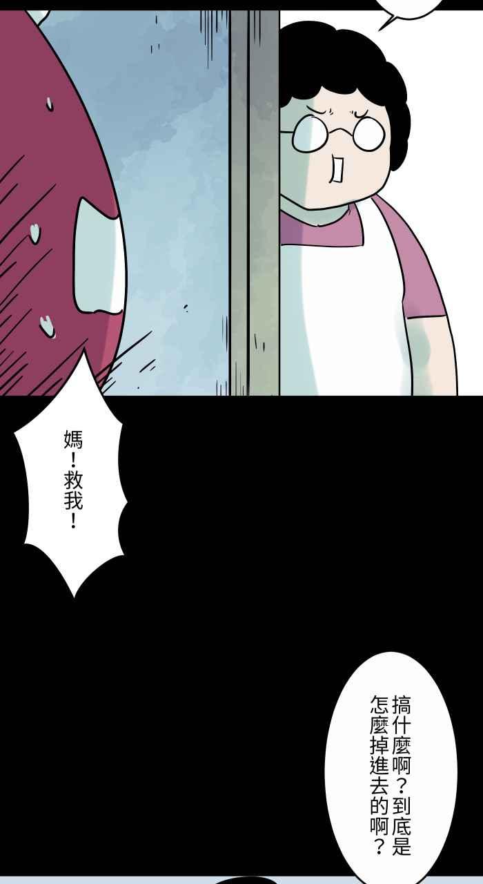 百鬼夜行志・一夜怪谈之卷 - [第837话] 挖耳朵 - 第8张图