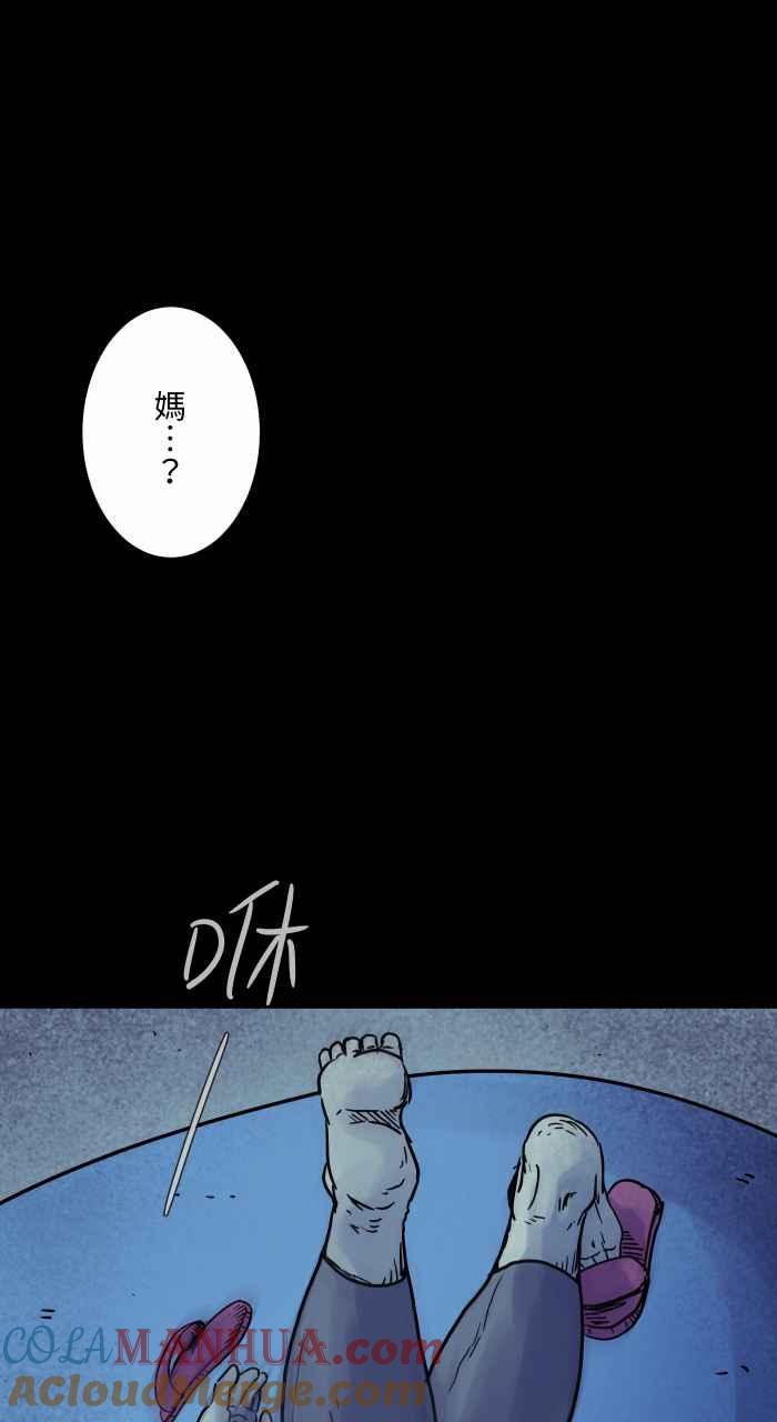 百鬼夜行志・一夜怪谈之卷 - [第837话] 挖耳朵 - 第13张图