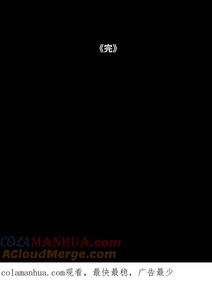 百鬼夜行志・一夜怪谈之卷 - [第837话] 挖耳朵 - 第15张图