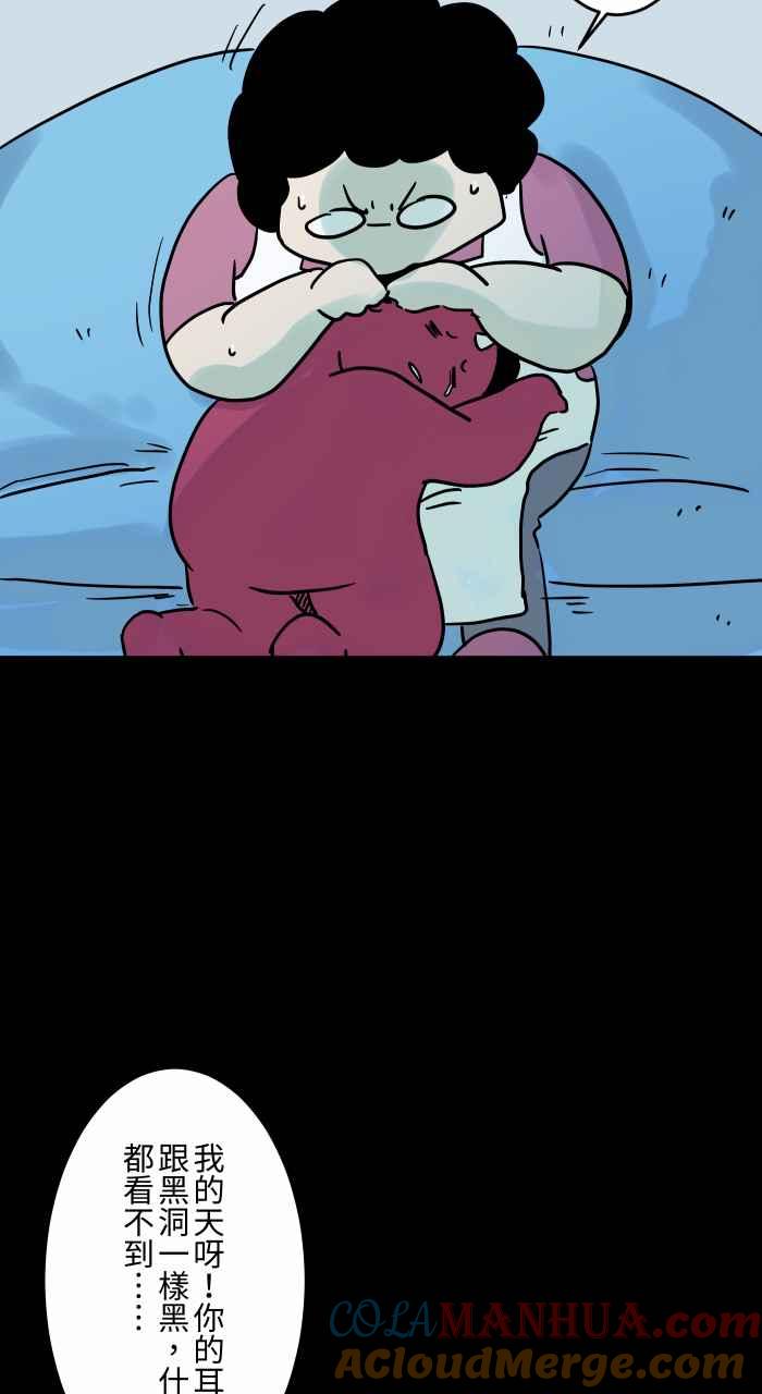 百鬼夜行志・一夜怪谈之卷 - [第837话] 挖耳朵 - 第9张图