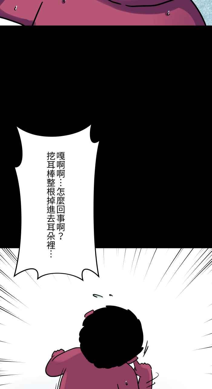 百鬼夜行志・一夜怪谈之卷 - [第837话] 挖耳朵 - 第6张图