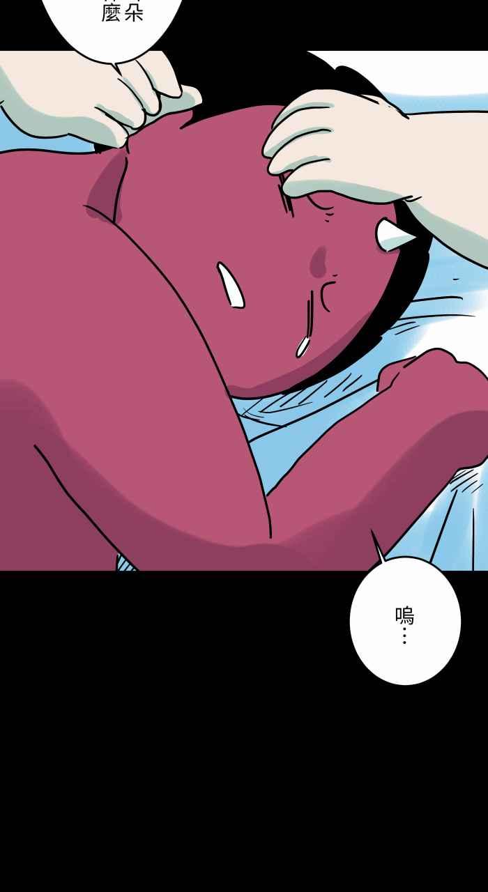 百鬼夜行志・一夜怪谈之卷 - [第837话] 挖耳朵 - 第10张图