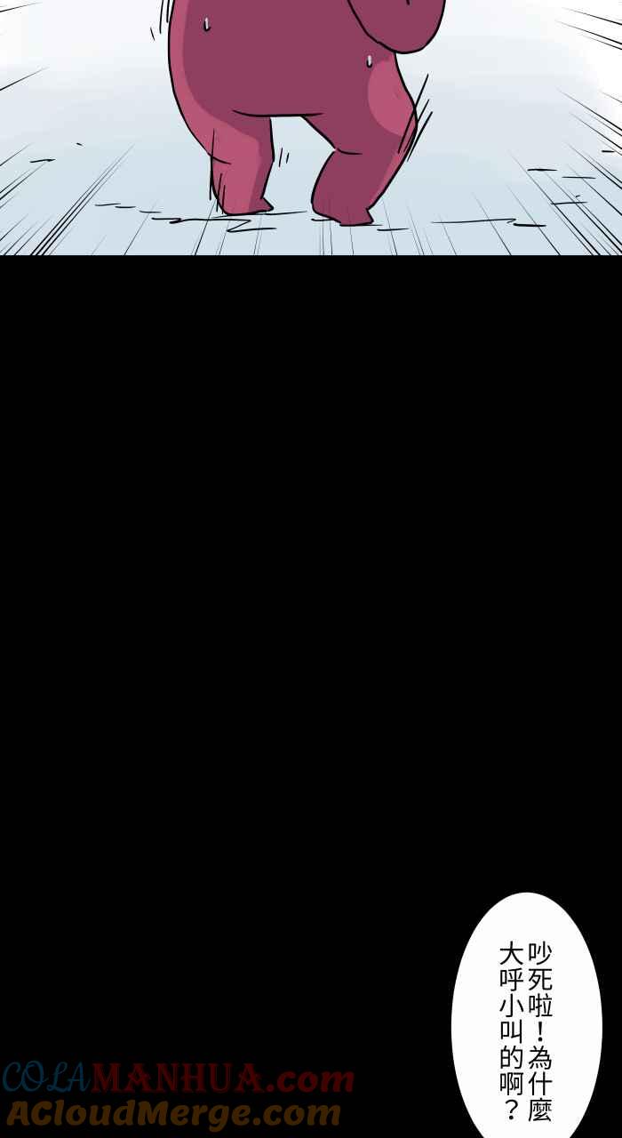 百鬼夜行志・一夜怪谈之卷 - [第837话] 挖耳朵 - 第7张图