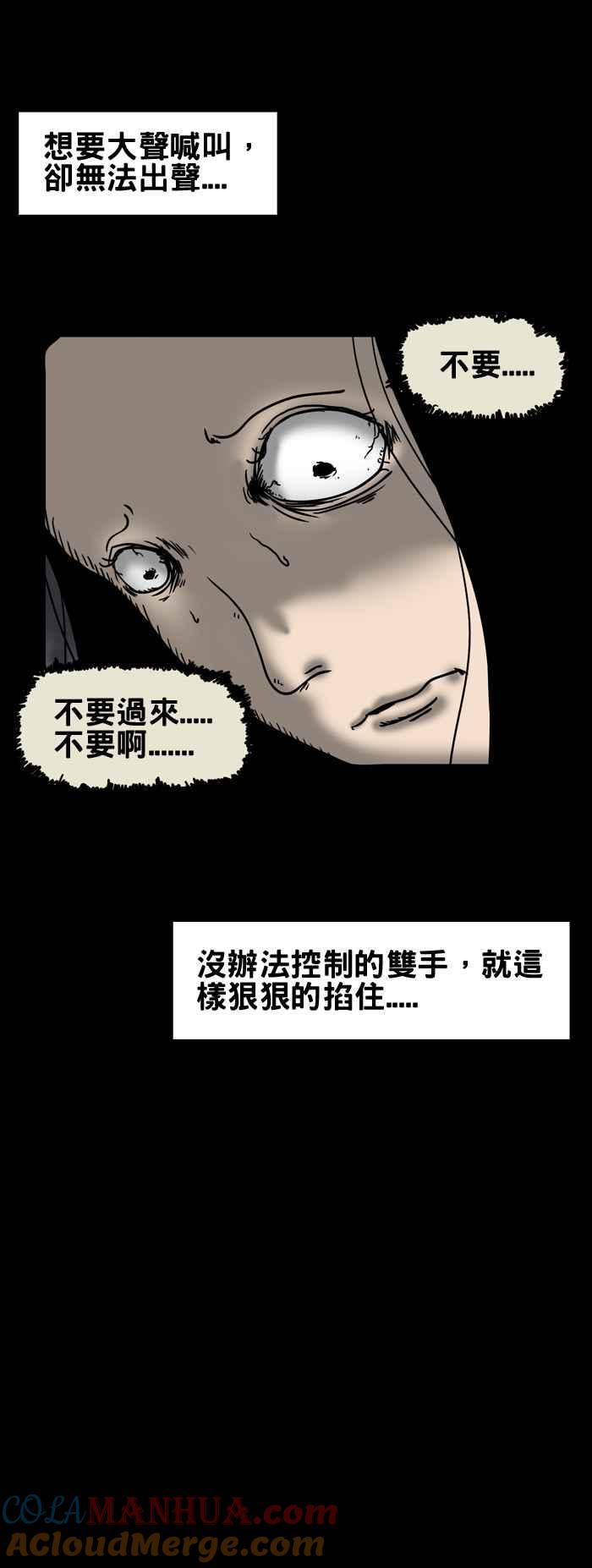 百鬼夜行志・一夜怪谈之卷 - [第83话] 附身 - 第5张图