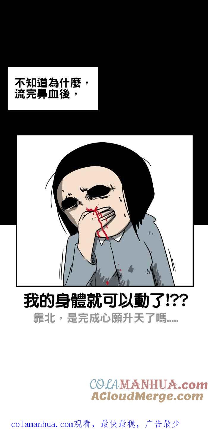 百鬼夜行志・一夜怪谈之卷 - [第83话] 附身 - 第7张图