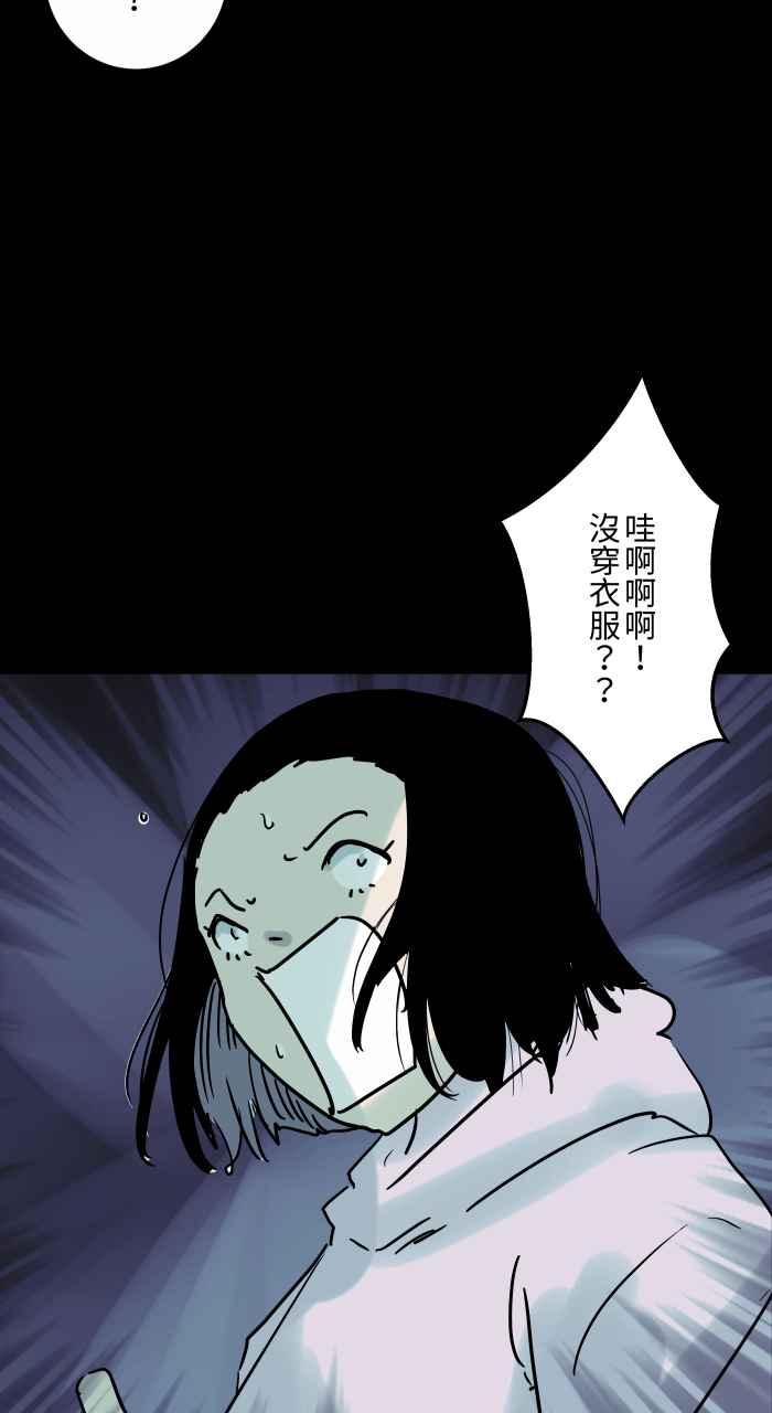 百鬼夜行志・一夜怪谈之卷 - [第839话] 暴露狂 - 第6张图