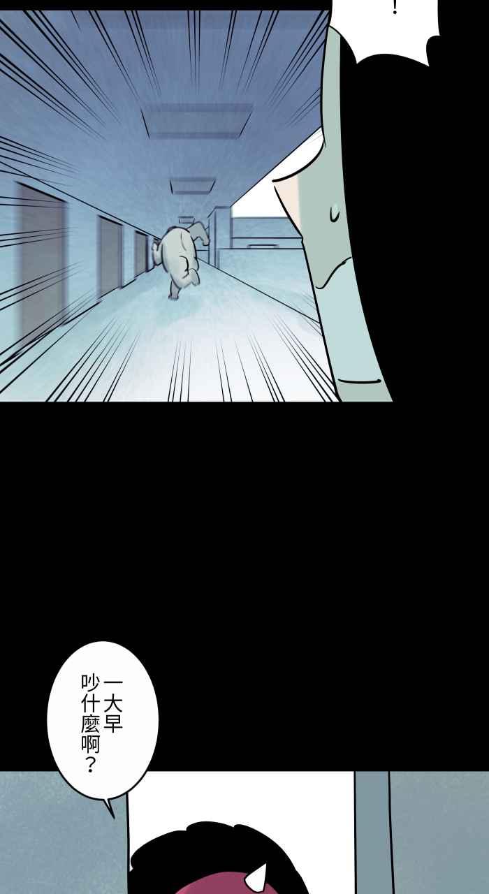 百鬼夜行志・一夜怪谈之卷 - [第839话] 暴露狂 - 第8张图