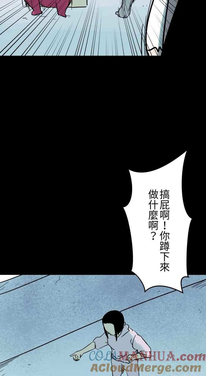 百鬼夜行志・一夜怪谈之卷 - [第839话] 暴露狂 - 第11张图