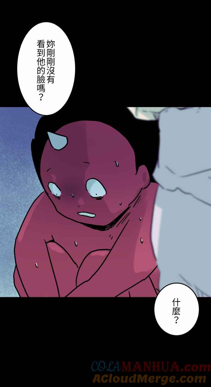 百鬼夜行志・一夜怪谈之卷 - [第839话] 暴露狂 - 第13张图