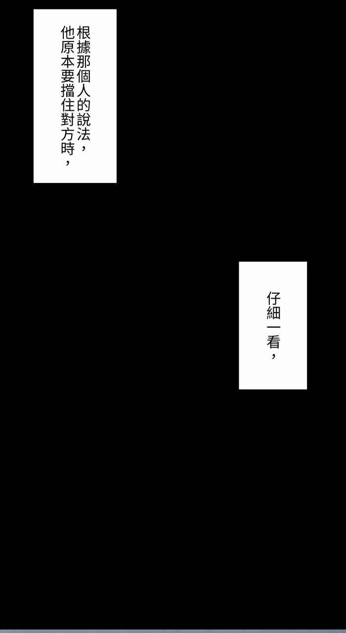 百鬼夜行志・一夜怪谈之卷 - [第839话] 暴露狂 - 第14张图