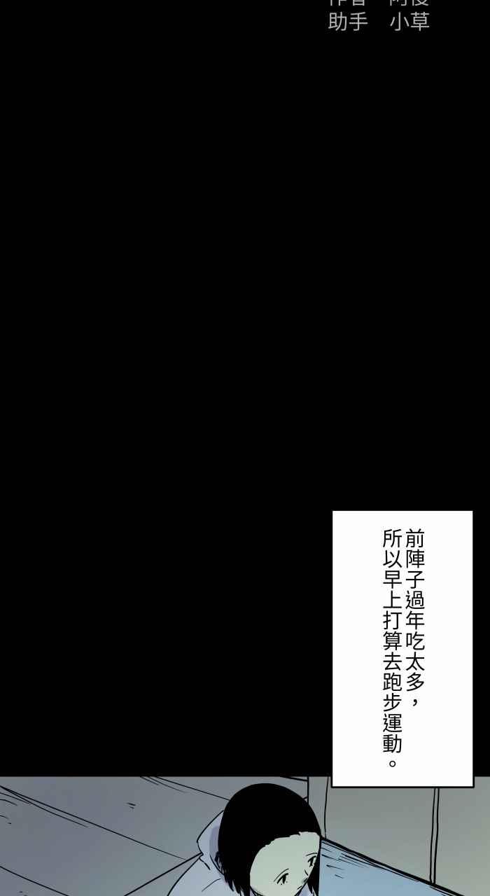 百鬼夜行志・一夜怪谈之卷 - [第839话] 暴露狂 - 第2张图