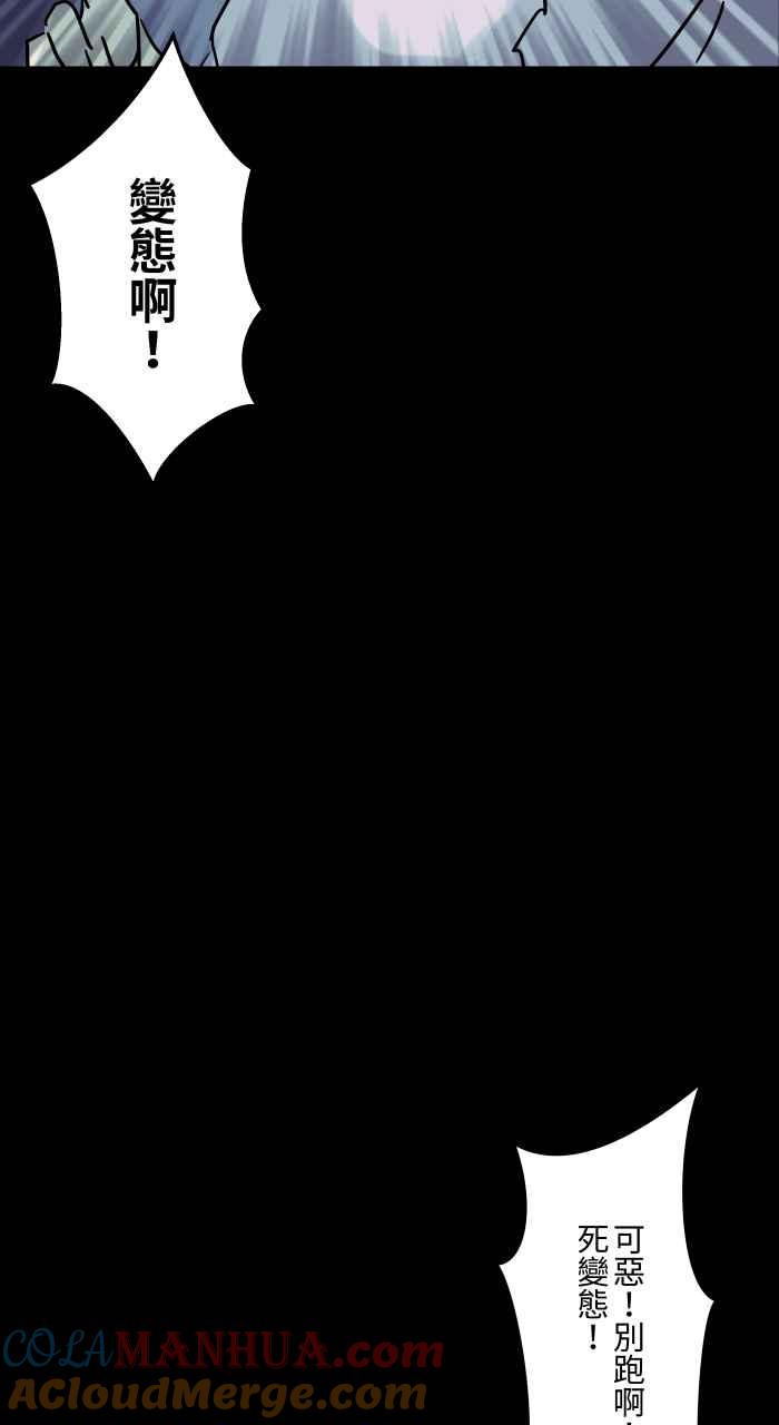 百鬼夜行志・一夜怪谈之卷 - [第839话] 暴露狂 - 第7张图