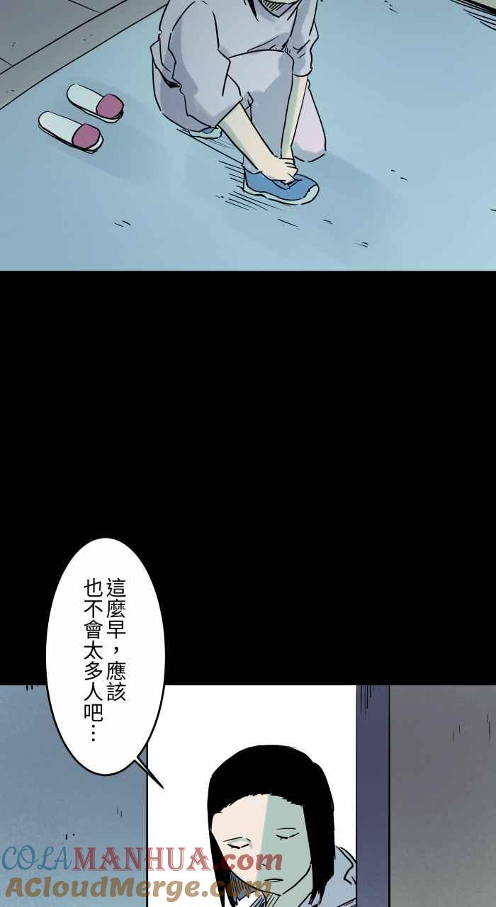 百鬼夜行志・一夜怪谈之卷 - [第839话] 暴露狂 - 第3张图