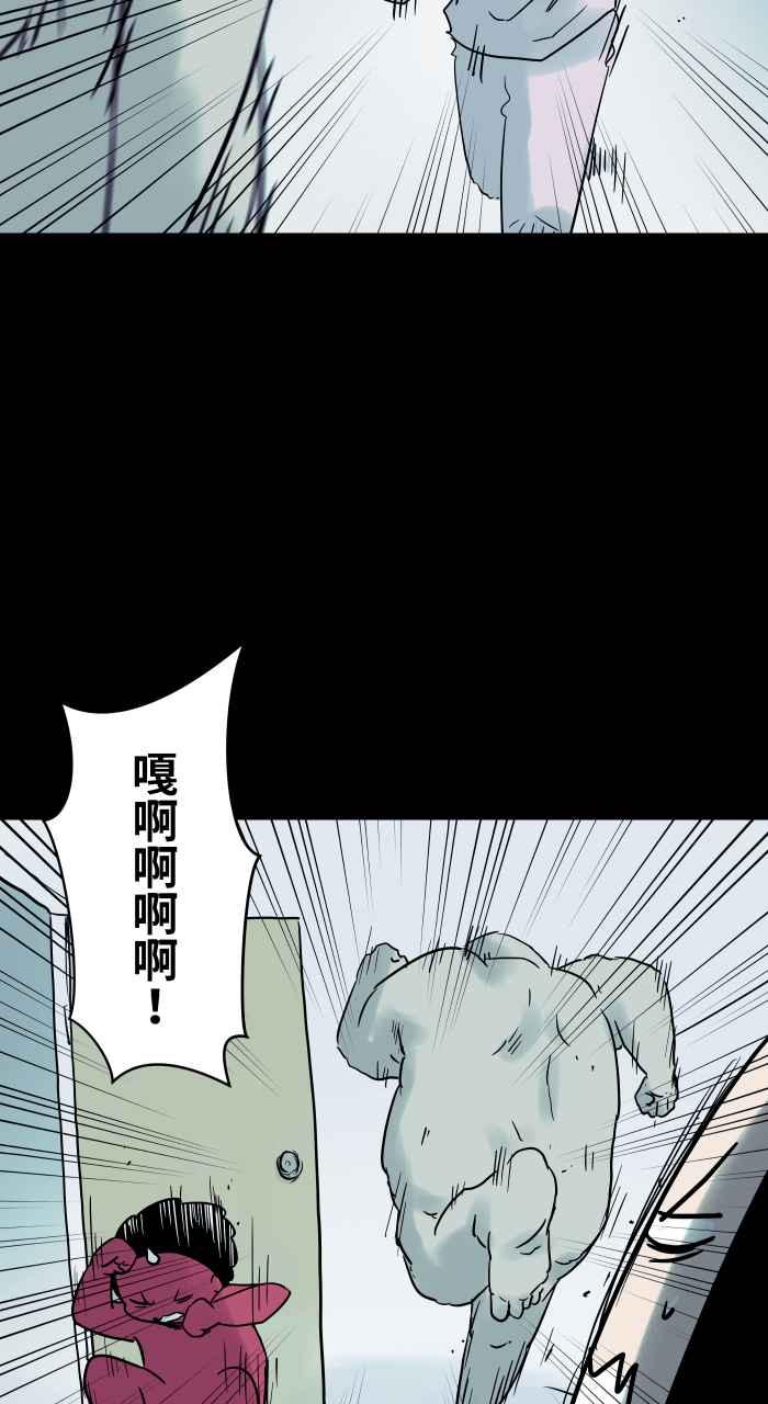 百鬼夜行志・一夜怪谈之卷 - [第839话] 暴露狂 - 第10张图