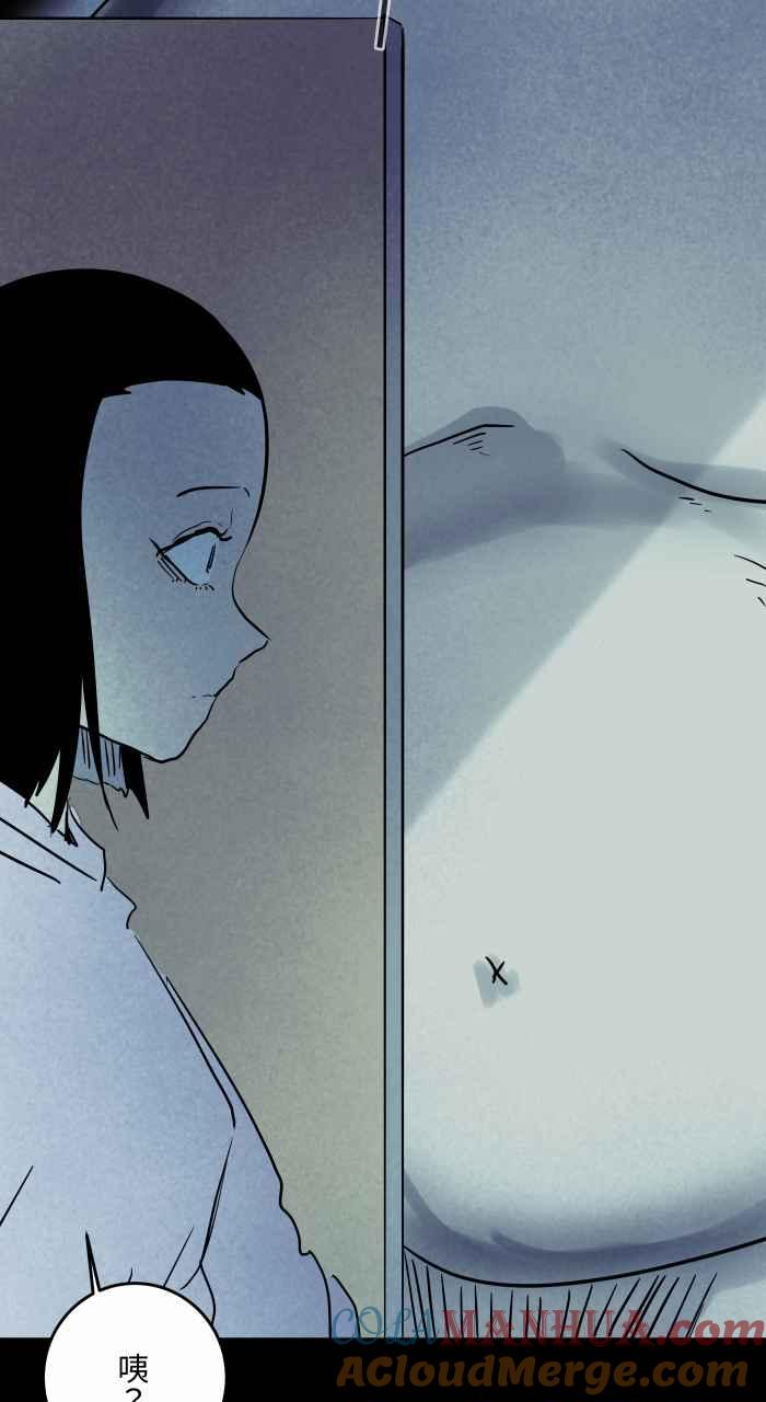 百鬼夜行志・一夜怪谈之卷 - [第839话] 暴露狂 - 第5张图