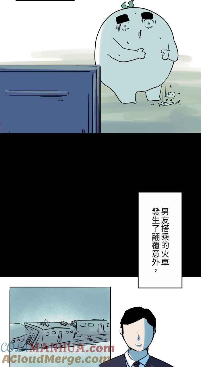 百鬼夜行志・一夜怪谈之卷 - [第840话] 无法移动 - 第3张图