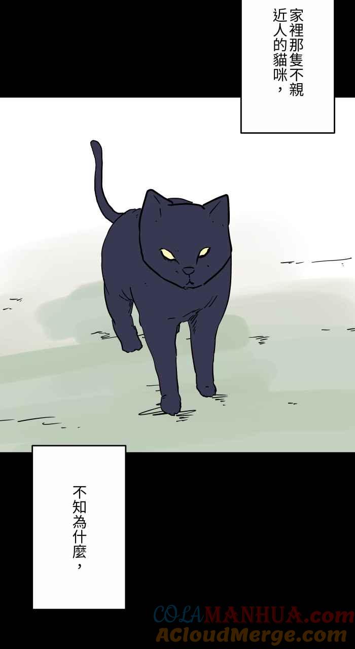 百鬼夜行志・一夜怪谈之卷 - [第840话] 无法移动 - 第11张图