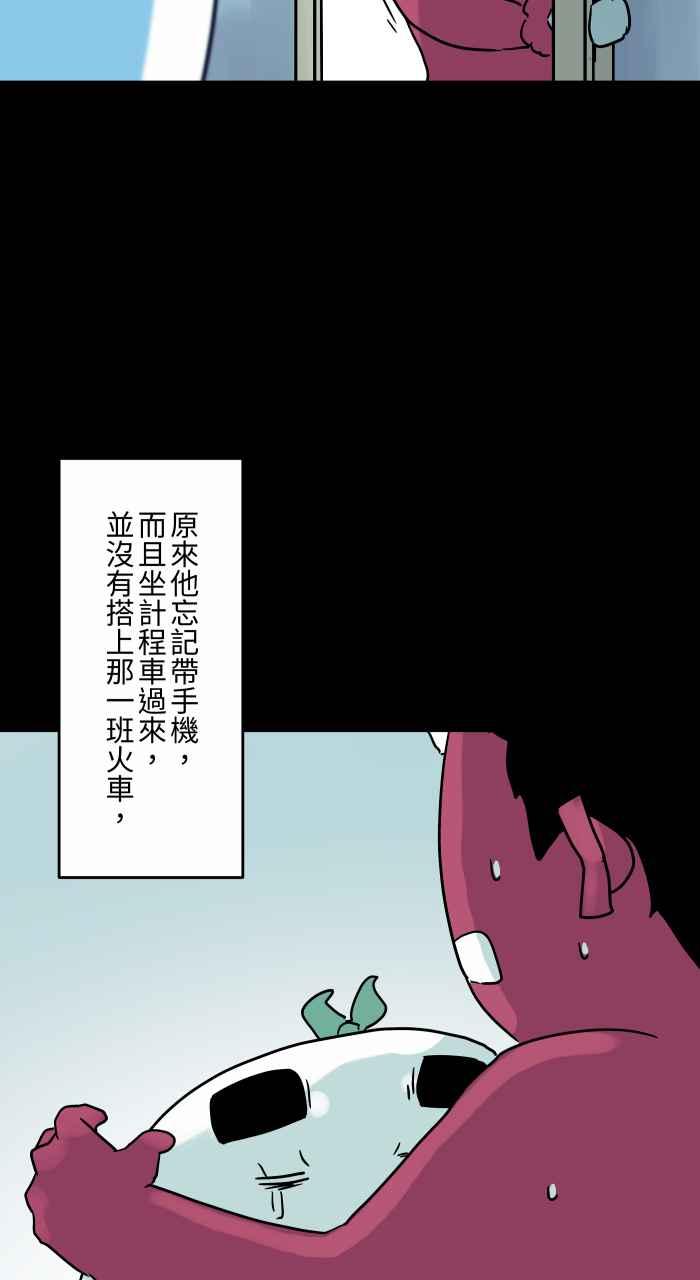 百鬼夜行志・一夜怪谈之卷 - [第840话] 无法移动 - 第6张图