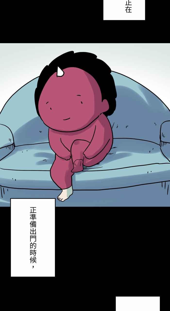 百鬼夜行志・一夜怪谈之卷 - [第840话] 无法移动 - 第10张图