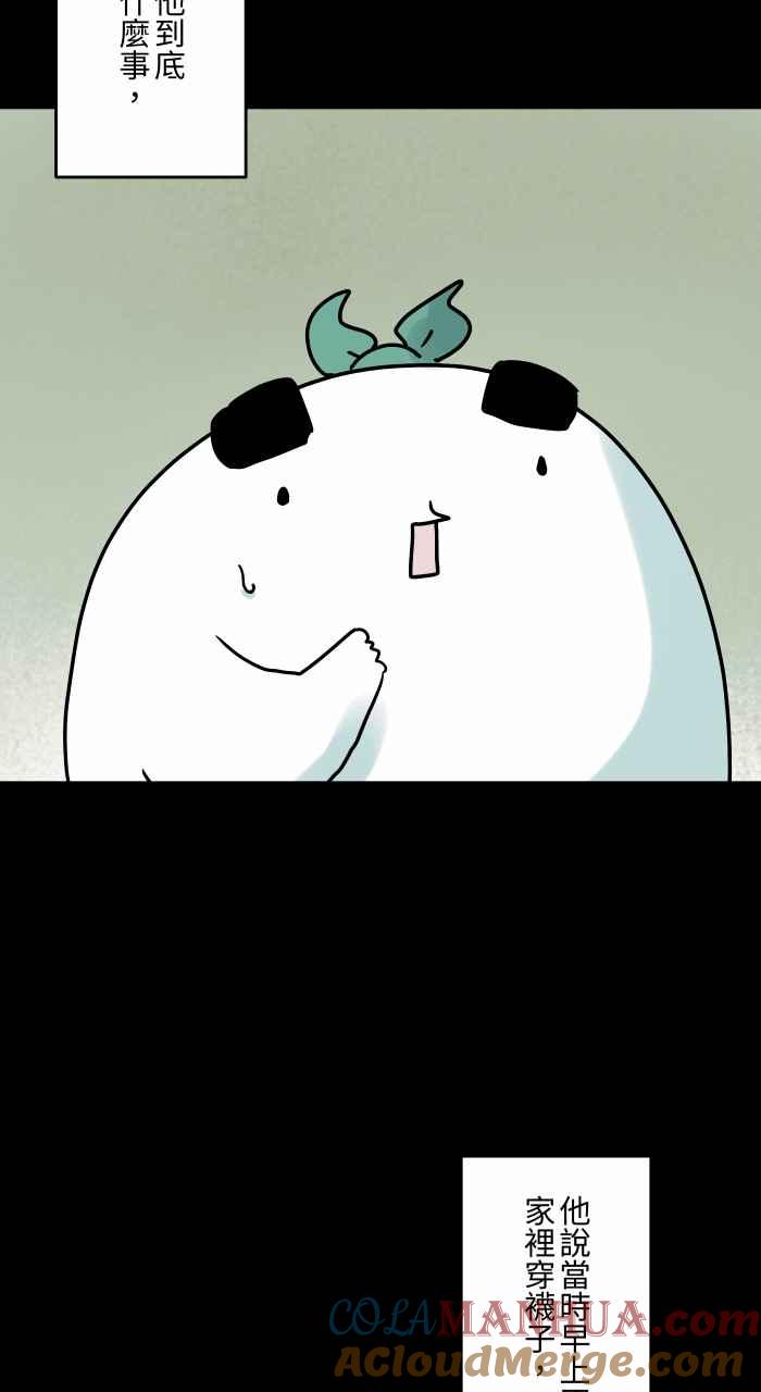 百鬼夜行志・一夜怪谈之卷 - [第840话] 无法移动 - 第9张图