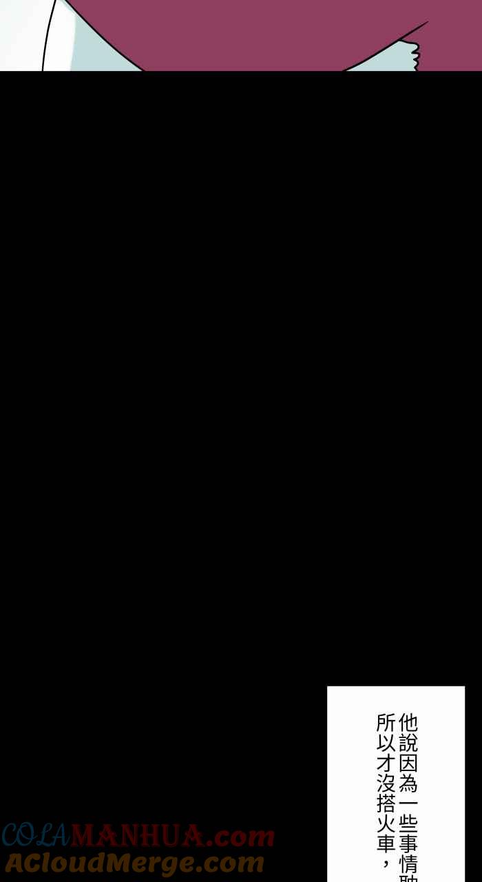 百鬼夜行志・一夜怪谈之卷 - [第840话] 无法移动 - 第7张图