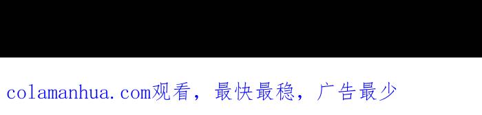 百鬼夜行志・一夜怪谈之卷 - [第840话] 无法移动 - 第15张图