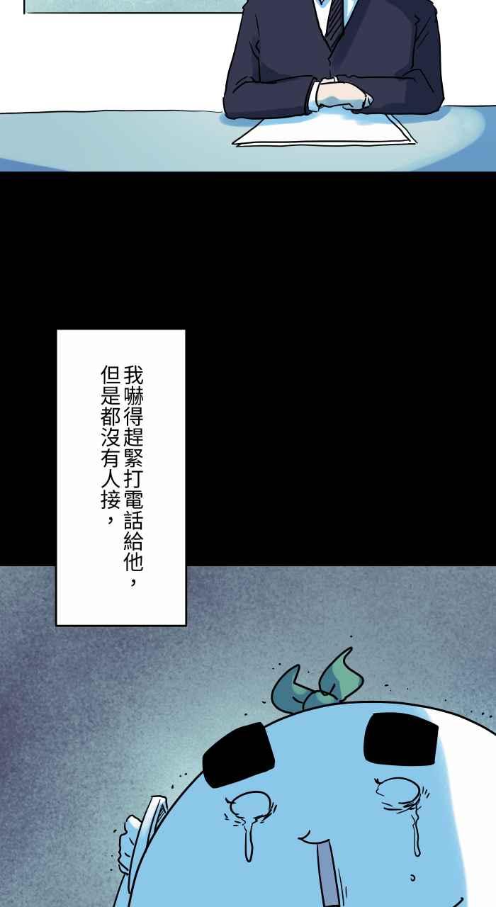 百鬼夜行志・一夜怪谈之卷 - [第840话] 无法移动 - 第4张图