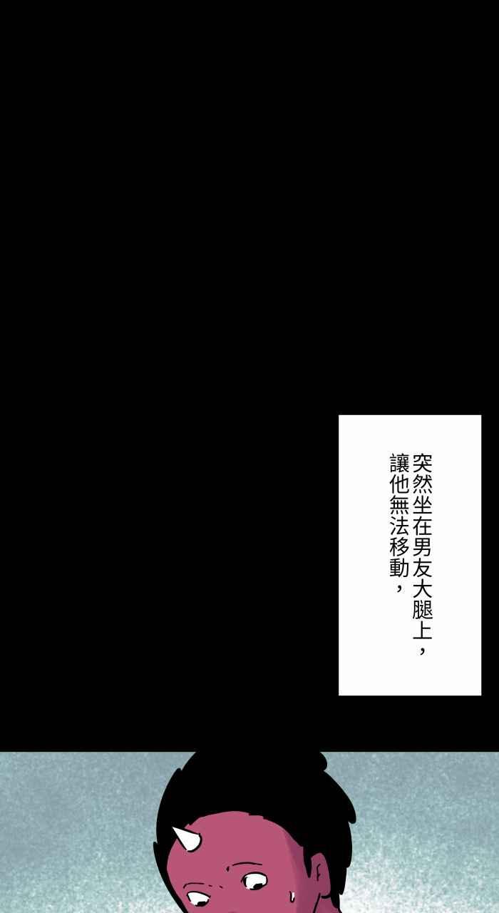 百鬼夜行志・一夜怪谈之卷 - [第840话] 无法移动 - 第12张图